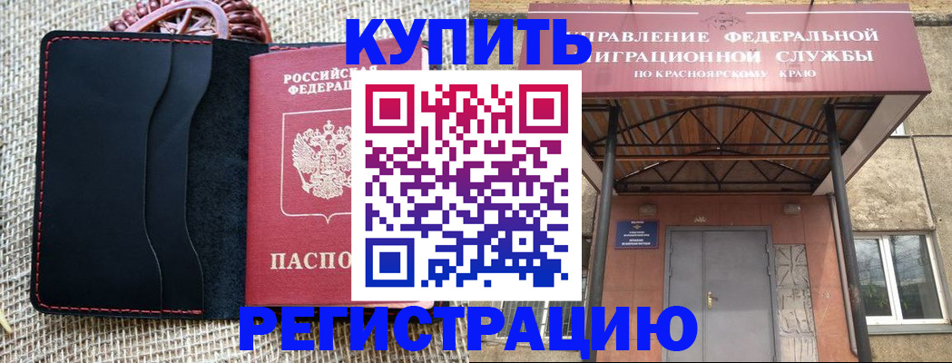 прописка гарантия в Шахунье